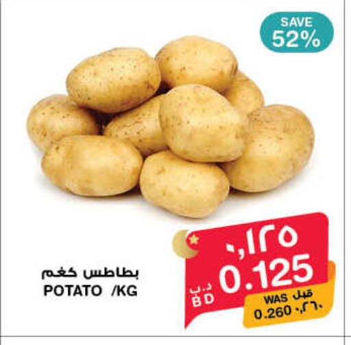 Potato available at ميغا مارت و ماكرو مارت in البحرين