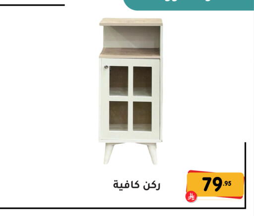 available at تخفيضات العائلة in مملكة العربية السعودية, السعودية, سعودية - المنطقة الشرقية