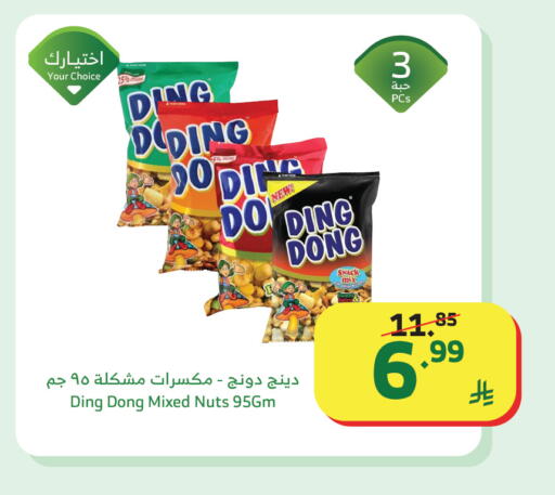 available at Al Raya in KSA, Saudi Arabia, Saudi - Tabuk