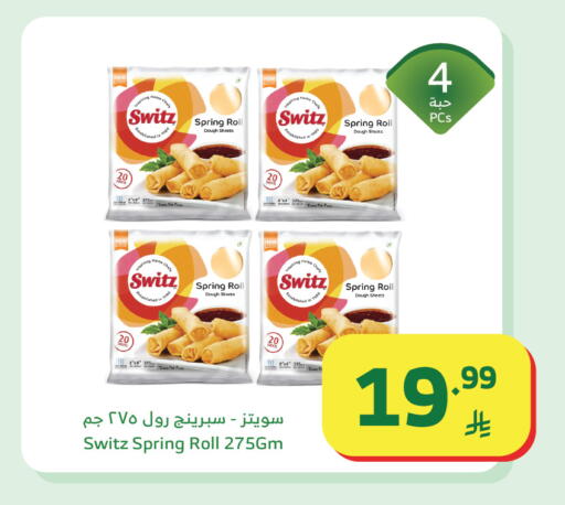 available at Al Raya in KSA, Saudi Arabia, Saudi - Jeddah