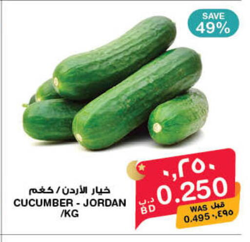 Cucumber from Jordan available at ميغا مارت و ماكرو مارت in البحرين