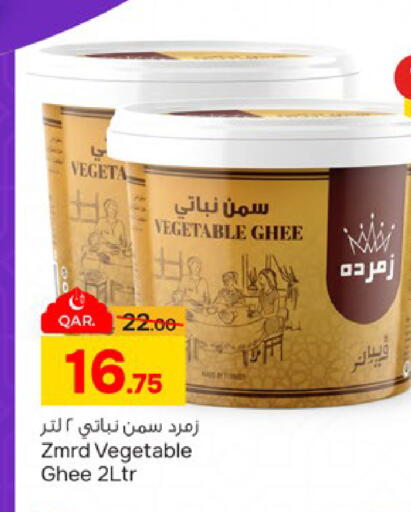 available at باريس هايبرماركت in قطر - الدوحة