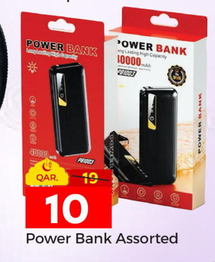 available at باريس هايبرماركت in قطر - الريان