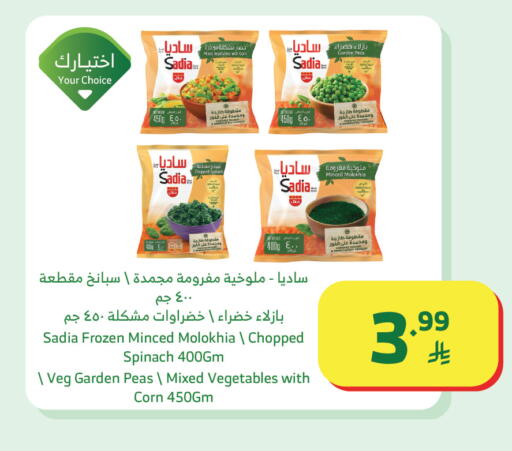 Peas Spinach available at Al Raya in KSA, Saudi Arabia, Saudi - Tabuk