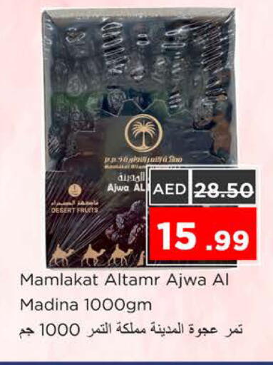available at Nesto Hypermarket in UAE - Ras al Khaimah