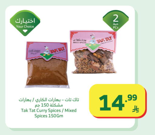 available at الراية in مملكة العربية السعودية, السعودية, سعودية - أبها