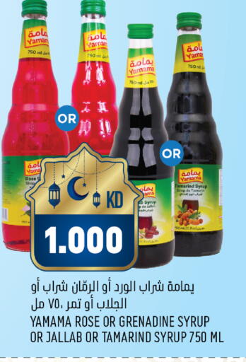 Tamarind Tamarind available at Oncost in Kuwait - Jahra Governorate