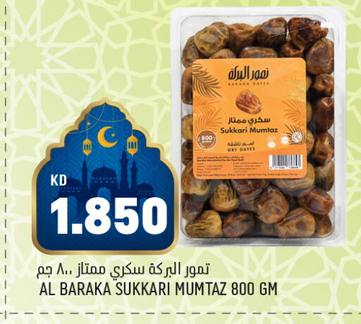 available at أونكوست in الكويت - محافظة الأحمدي