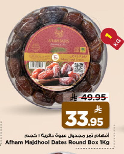 available at مارك & سيف in مملكة العربية السعودية, السعودية, سعودية - الرياض