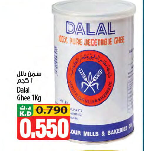 Mango available at Mango Hypermarket  in Kuwait - Ahmadi Governorate