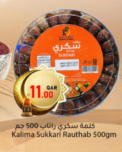 available at Dana Market in Qatar - Al-Shahaniya