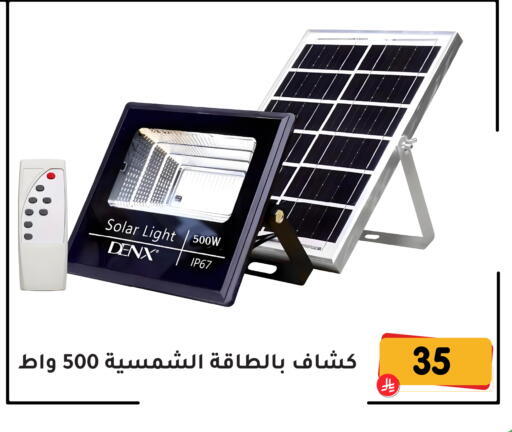 available at تخفيضات العائلة in مملكة العربية السعودية, السعودية, سعودية - المنطقة الشرقية