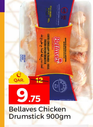 available at باريس هايبرماركت in قطر - الدوحة