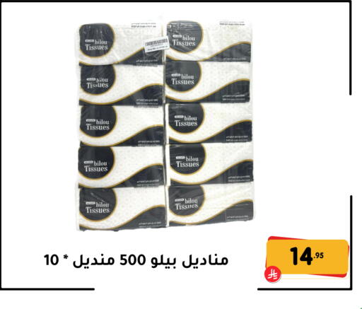 available at تخفيضات العائلة in مملكة العربية السعودية, السعودية, سعودية - المنطقة الشرقية