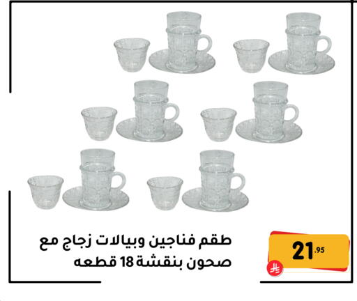 available at تخفيضات العائلة in مملكة العربية السعودية, السعودية, سعودية - المنطقة الشرقية