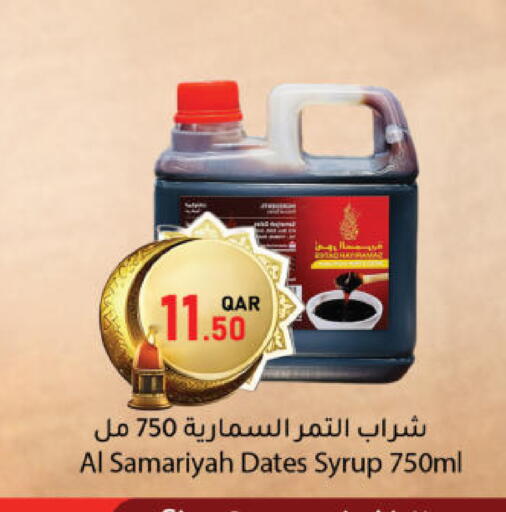 available at دانا ماركت in قطر - الشحانية