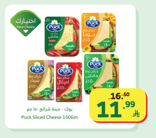 available at Al Raya in KSA, Saudi Arabia, Saudi - Abha