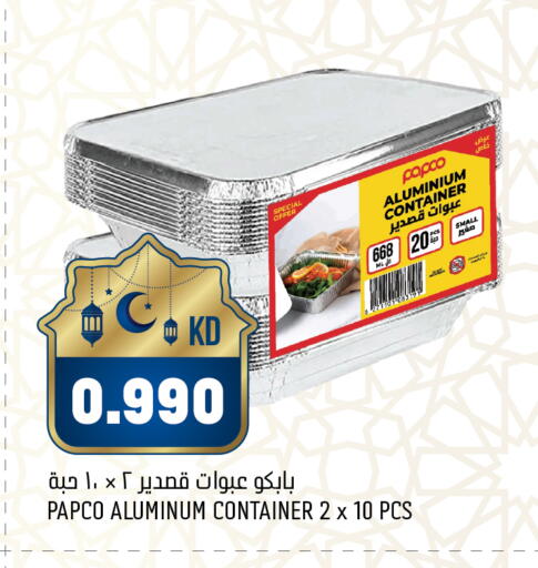 available at غلف مارت in الكويت - محافظة الجهراء