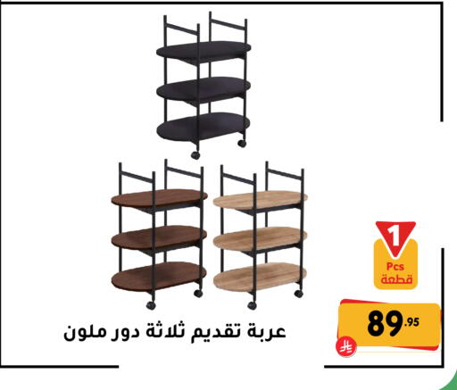 available at تخفيضات العائلة in مملكة العربية السعودية, السعودية, سعودية - المنطقة الشرقية