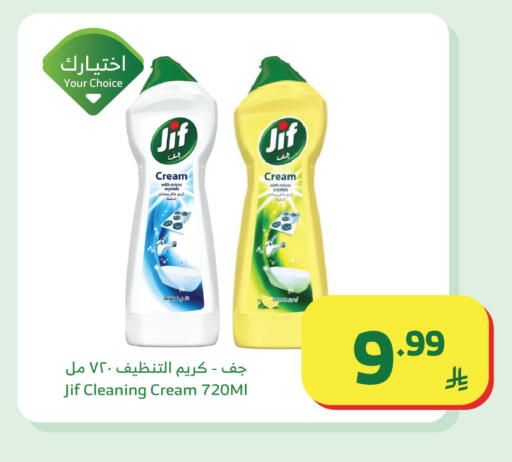 available at Al Raya in KSA, Saudi Arabia, Saudi - Al Bahah