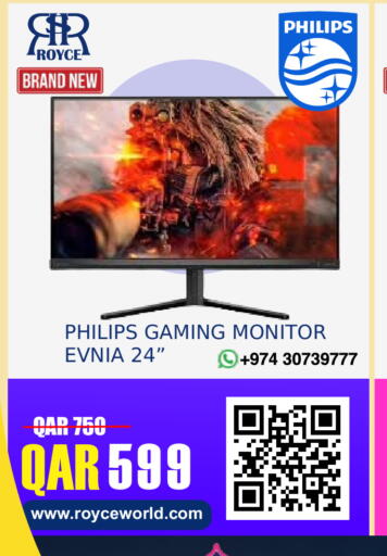 available at رويس العالمية للتجارة والخدمات in قطر - أم صلال