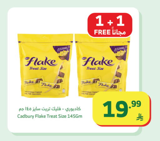 available at الراية in مملكة العربية السعودية, السعودية, سعودية - الطائف