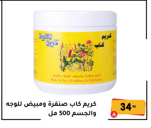 available at تخفيضات العائلة in مملكة العربية السعودية, السعودية, سعودية - المنطقة الشرقية