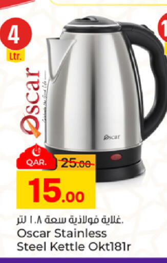 available at باريس هايبرماركت in قطر - الدوحة