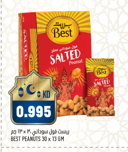 available at غلف مارت in الكويت - محافظة الأحمدي