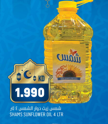 available at غلف مارت in الكويت - محافظة الجهراء