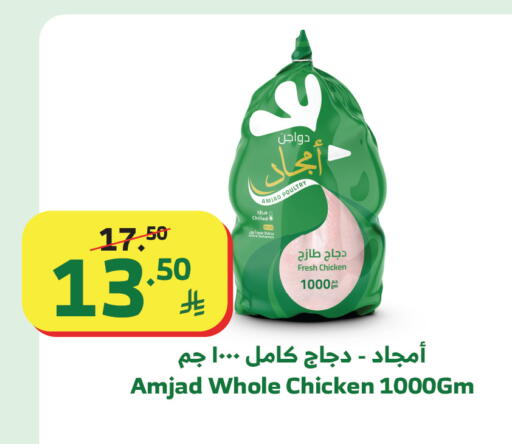available at الراية in مملكة العربية السعودية, السعودية, سعودية - تبوك
