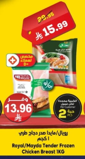 available at الدكان in مملكة العربية السعودية, السعودية, سعودية - الطائف