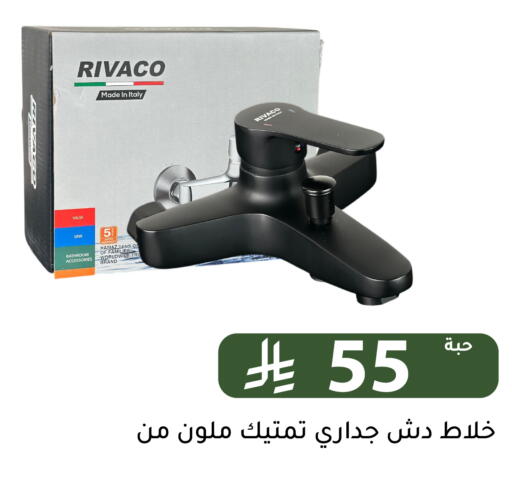 available at تخفيضات العائلة in مملكة العربية السعودية, السعودية, سعودية - الرياض