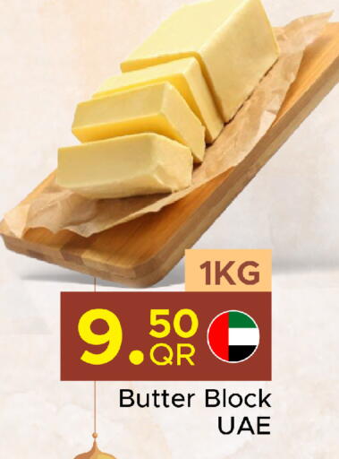 available at مركز التموين العائلي in قطر - الريان