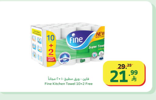 available at الراية in مملكة العربية السعودية, السعودية, سعودية - أبها