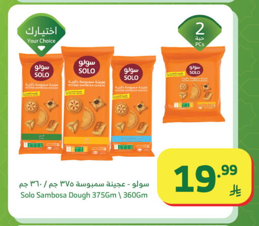 available at Al Raya in KSA, Saudi Arabia, Saudi - Tabuk