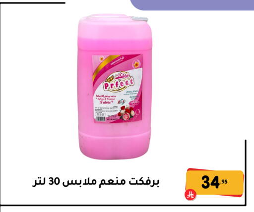 available at تخفيضات العائلة in مملكة العربية السعودية, السعودية, سعودية - المنطقة الشرقية