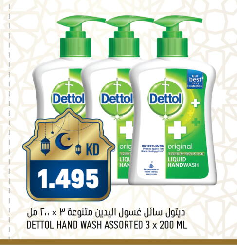 available at غلف مارت in الكويت - محافظة الجهراء