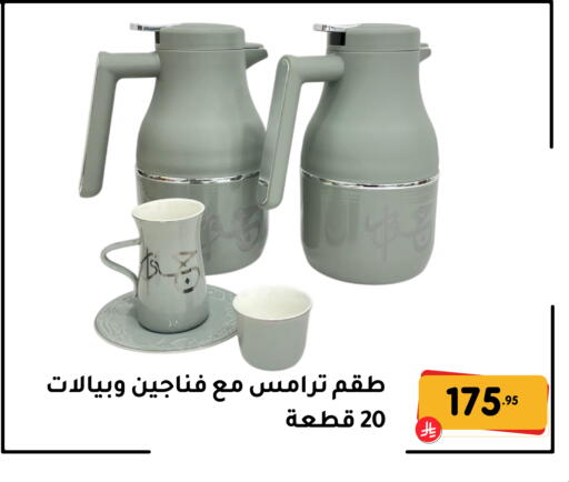 available at تخفيضات العائلة in مملكة العربية السعودية, السعودية, سعودية - المنطقة الشرقية