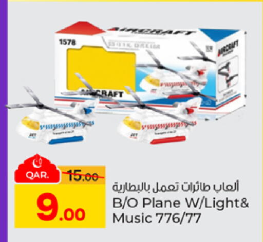 available at باريس هايبرماركت in قطر - الدوحة