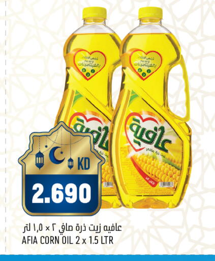 available at أونكوست in الكويت - محافظة الجهراء