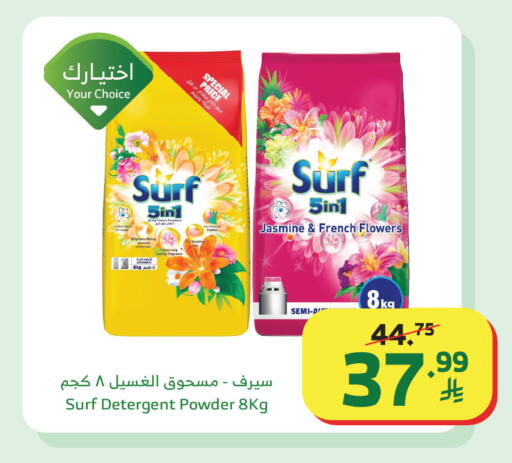 available at Al Raya in KSA, Saudi Arabia, Saudi - Abha