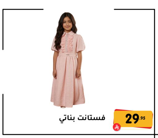 available at تخفيضات العائلة in مملكة العربية السعودية, السعودية, سعودية - المنطقة الشرقية