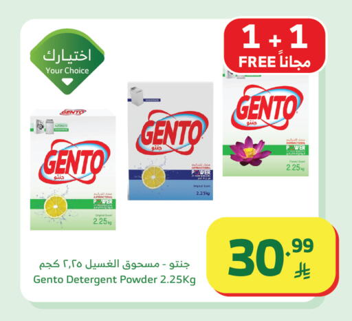 available at Al Raya in KSA, Saudi Arabia, Saudi - Abha