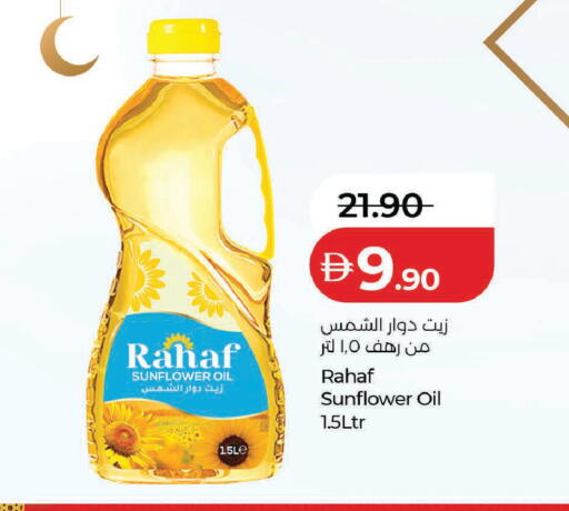 available at لولو هايبرماركت in الإمارات العربية المتحدة , الامارات - رَأْس ٱلْخَيْمَة