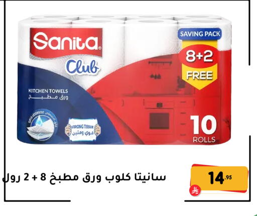 available at تخفيضات العائلة in مملكة العربية السعودية, السعودية, سعودية - المنطقة الشرقية