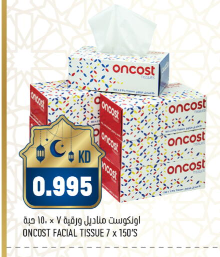 available at Oncost in Kuwait - Jahra Governorate