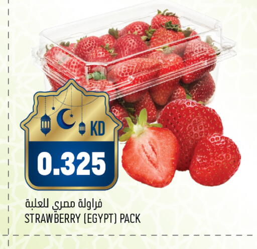 Strawberry from Egypt available at أونكوست in الكويت - محافظة الجهراء
