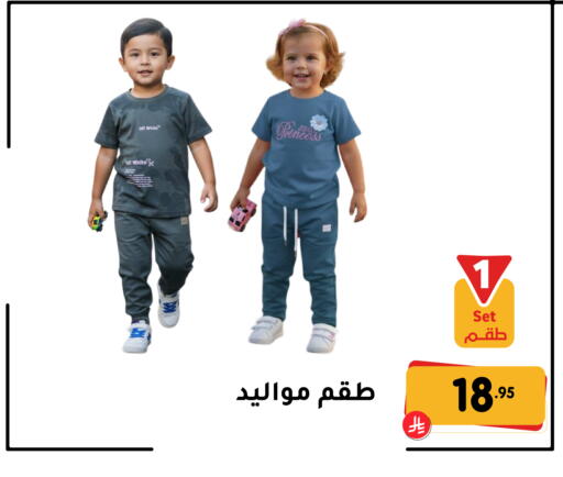 available at تخفيضات العائلة in مملكة العربية السعودية, السعودية, سعودية - المنطقة الشرقية