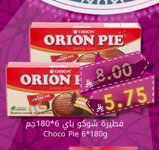 available at Candy Planet in KSA, Saudi Arabia, Saudi - Al Khobar